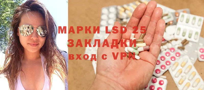 купить наркотик  Беслан  LSD-25 экстази кислота 