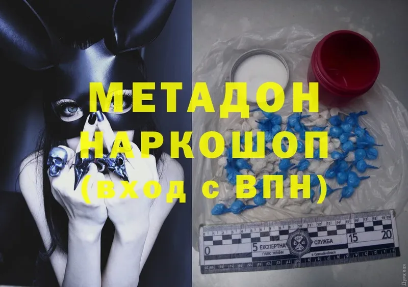 где можно купить   Беслан  Метадон methadone 